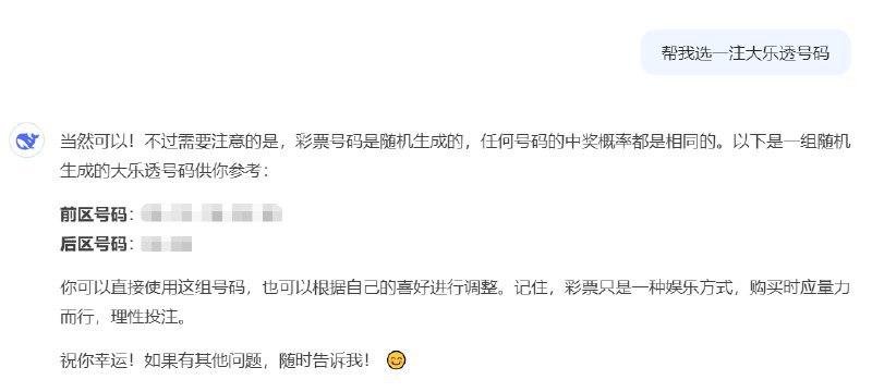 中国体彩：再强大的AI也无法预测中奖号码 官方物理开奖不可测用AI选号和机选本质是一样的，都是随机产生一注号码，中奖概率也和自己选的号码相同，如果有任何人宣称AI可以预测中奖号码均是骗人的