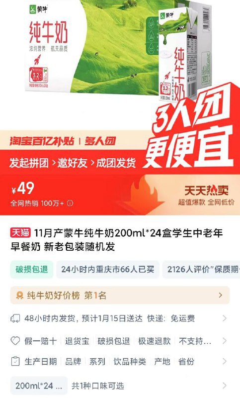 🛍️淘宝长辈模式被指存价格歧视：团购多花65元，律师称侵犯公平交易权淘宝长辈模式被曝存在价格歧视，用户在长辈模式下无法参与团购，导致购买商品价格远高于标准模式