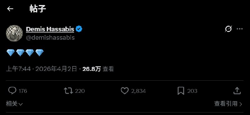 Google开源AI大模型Gemma 4即将问世开源AI大模型目前是中国科技公司主导，美国的科技巨头在AI时代基本转向了闭源，但为了不让中国公司完全占据市场，美国巨头也会象征性拿出开源大模型，Google的Gemma 4很快要发了