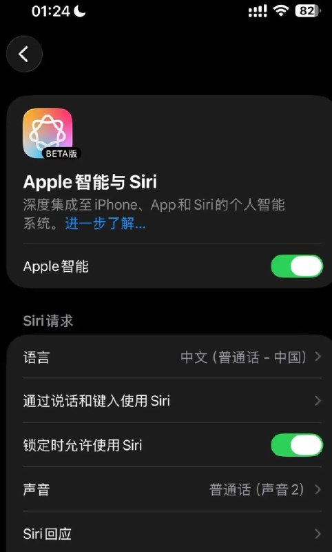 苹果AI国行版意外上线：调用百度大模型 美名记澄清3月31日，据科技网站9to5mac报道，苹果AI系统Apple Intelligence周二短暂在中国上线，但最终证明只是苹果的一个误操作，目前已下线
