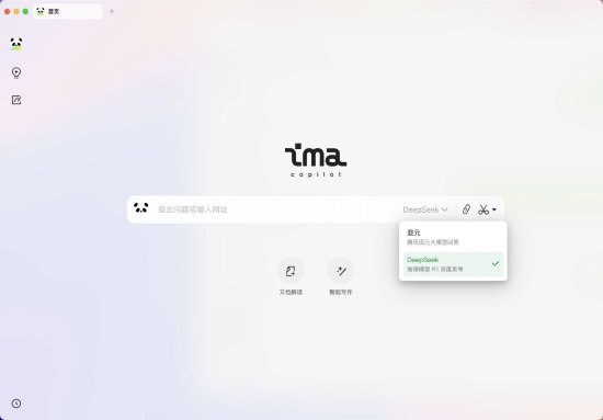 又一巨头官宣 腾讯ima接入DeepSeek-R1模型ima是腾讯在24年10月推出的以知识库为核心的AI智能工作台，是搜、读、写一体的效率工具