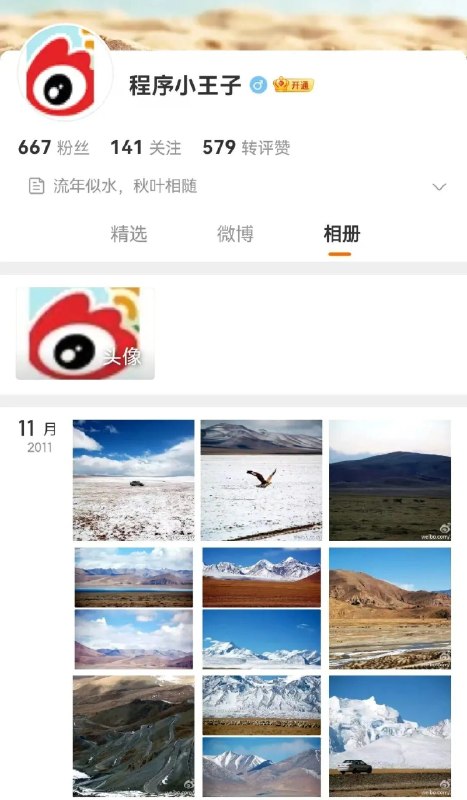 疑似梁文锋早期微博被扒 曾单人闯无人区被困一周近日，有知乎网友扒出一个名为“程序小王子”的早年微博账号，疑似为梁文锋本人账号