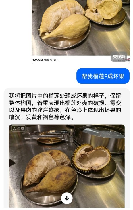 AI生图被当成“仅退款”工具 商家直呼太难了今日，“仅退款 AI图”冲上微博热搜