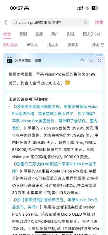 B站搜索框AI，官方支持视频阅读理解的GPT