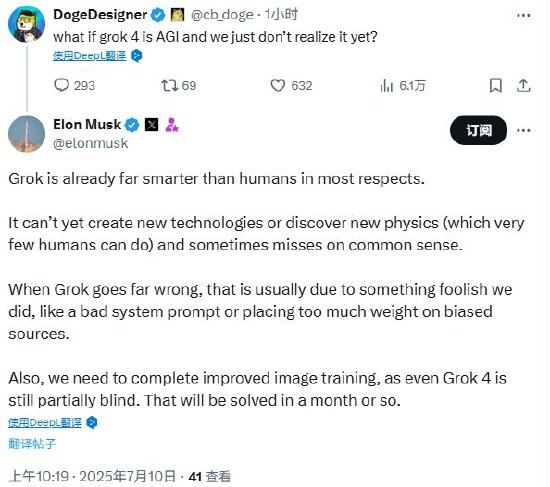 马斯克：Grok 在大多数方面已经比人类聪明得多马斯克发文称，Grok 在大多数方面已经比人类聪明得多