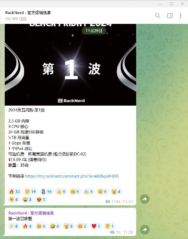 Forwarded From 极客盐选黑五闪购，先去注册登录：