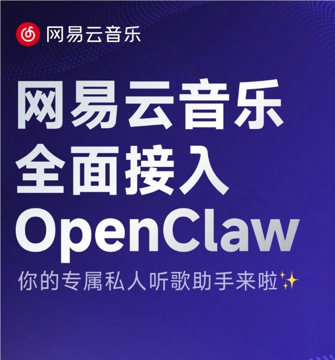 脖子扭到后背去了？网易云音乐 AI 广告因“恐怖谷”翻车，客服紧急致歉据报道，多名网友发帖吐槽在爱奇艺等平台观影暂停时，跳出来的 网易云音乐 广告画面极度诡异:画面中的女性人物身体朝前，脖子却以极不自然的角度旋转180度看向后方，被网友调侃为“脖子扭到后背去了”、“网易云投广告能不能严谨点”