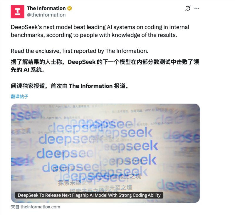 深度求索计划于2月中旬发布 DeepSeek-V4，代码生成能力大幅提升据《The Information》报道，深度求索计划于2月中旬（农历新年前后）推出其下一代旗舰大模型 DeepSeek-V4