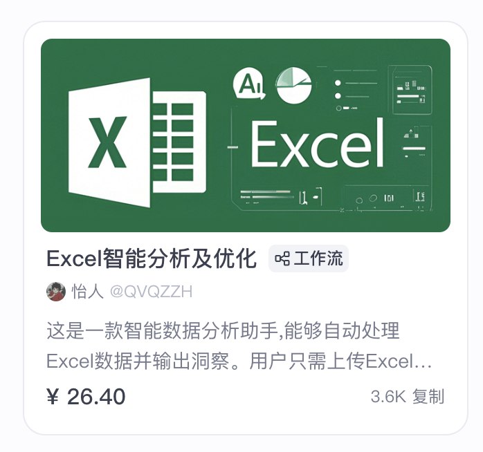 小互: 所以独立开发者捣鼓那些还不如人家手搓机器人🫣熠辉 Indie: 看到Coze上付费模板的收入，有点小震惊...独立开发们，当你还在纠结langding page多好看的时候，人家搭建一个工作流和chatbox已经赚了大几万了😂Link: 