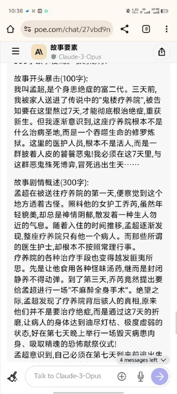 发一个最近正在做的能写故事的酷东西，感觉已经脱离了玩具的范畴，乐趣过于多用户昵称：陈财猫Username：C6E7D2EC-CCBB-49ED-81BC-B52D4A3D3E1E发一个最近正在做的能写故事的酷东西，感觉已经脱离了玩具的范畴，乐趣过于多via 人工智能讨论组 - 即刻圈子 (author: 陈财猫)via ChatGPT 精选 - Telegram Channel (author: aibot)发一个最近正在做的能写故事的酷东西，感觉已经脱离了玩具的范畴，乐趣过于多用户昵称：陈财猫Username：C6E7D2EC-CCBB-49ED-81BC-B52D4A3D3E1E发一个最近正在做的能写故事的酷东西，感觉已经脱离了玩具的范畴，乐趣过于多via 人工智能讨论组 - 即刻圈子 (author: 陈财猫)via ChatGPT 精选 - Telegram Channel (author: aibot)