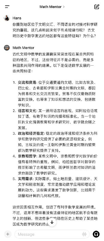 和第一个 GPTs 聊天，是 Open AI 官方推出 Math Mentor：它能说会道，博学、耐心，还是十八般武艺深不见底，十分令人感动🥹特别推荐给，不喜欢数学的朋友、教育工作者和家长们～这是前所未有的「苏格拉底」🪷via AI探索指南 - Telegram Channel和第一个 GPTs 聊天，是 Open AI 官方推出 Math Mentor：它能说会道，博学、耐心，还是十八般武艺深不见底，十分令人感动🥹特别推荐给，不喜欢数学的朋友、教育工作者和家长们～这是前所未有的「苏格拉底」🪷via AI探索指南 - Telegram Channel