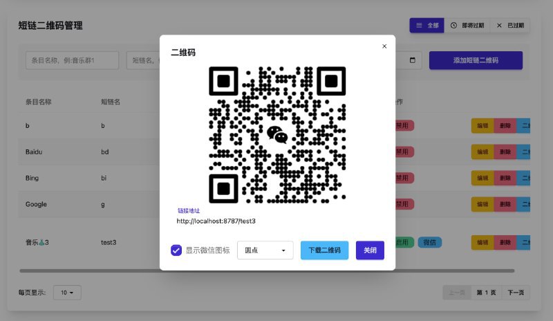 🆔 项目名称：serverless-qrcode-hub⭐️ 项目功能：二维码生成📁 项目简介：一个生成永久二维码的工具，只需在后台统一更新新二维码，而无需依赖服务器