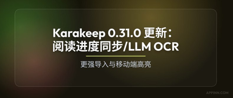 Karakeep 0.31.0 重磅更新！跨设备同步和强大OCR功能来了！在这个数字化时代，信息管理变得愈加重要