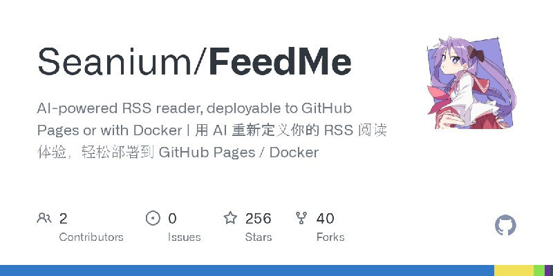 📢导航站收录更新通知！#RSS生产力 #极客订阅站点名称: FeedMe:描述: 用 AI 重新定义你的 RSS 阅读体验链接: 