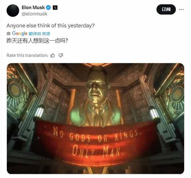 马斯克晒名台词：没有君王只有人类 遭到玩家吐槽在宣布退出美国政府后，埃隆·马斯克近日重新将注意力转回了特斯拉和SpaceX