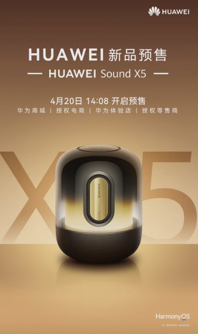 华为 Sound X 5 官宣预售：AI 大模型赋能音频新体验华为正式宣布，旗下高端智能音箱系列迎来重磅更新，新款HUAWEI Sound X5已于4月20日14:08开启预售
