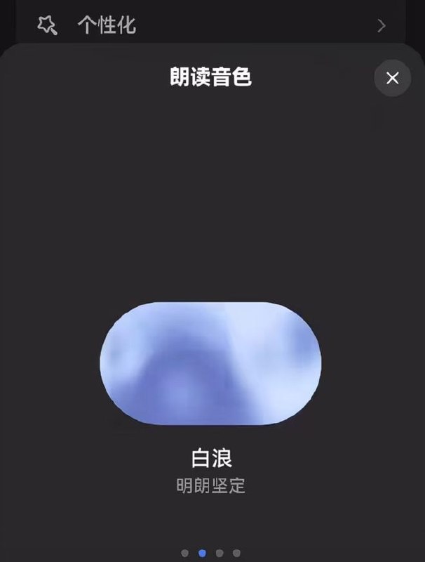 DeepSeek 开口说话了：灰度测试上线，支持四种音色9月12日，据多名用户反馈，目前DeepSeek正在进行语音对话的灰度测试，部分用户的DeepSeek App右上角会出现一个小喇叭按钮