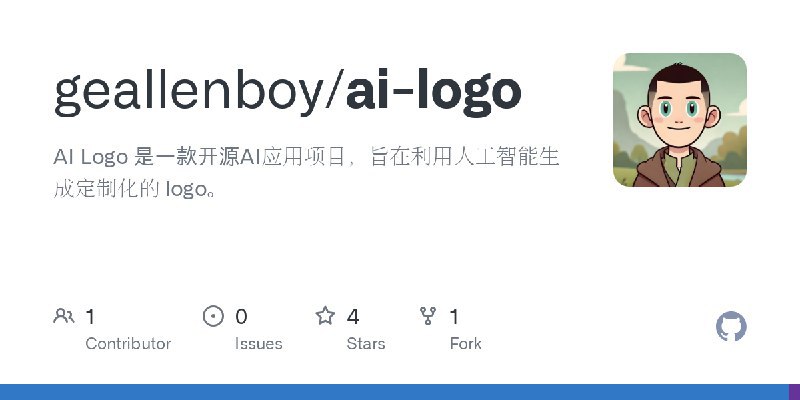 #Ai AI Logo 是一款开源AI应用项目，旨在利用人工智能生成定制化的 logo