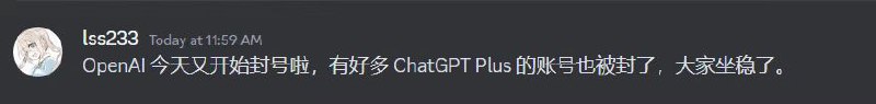 据听说OpenAI GPT plus开始大面积封号，最近避避风头（据听说，不确定）🤖 投稿：@ZaiHuabot📣 频道：@TestFlightCNvia 🆕 Testflight 科技新闻投稿📮 - Telegram Channel (author: 在花⭐️投稿📮Bot)据听说OpenAI GPT plus开始大面积封号，最近避避风头（据听说，不确定）🤖 投稿：@ZaiHuabot📣 频道：@TestFlightCNvia 🆕 Testflight 科技新闻投稿📮 - Telegram Channel (author: 在花⭐️投稿📮Bot)