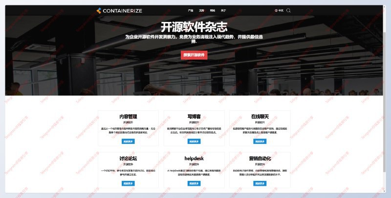 #开源 #网站 #建站🌐开源软件杂志 - 一个专门收集开源软件的网站📄该网站收集了内容管理、写博客、在线聊天、论坛、客户支持、营销自动化等 30+ 个分类共接近 300 个开源软件并且每个开源软件页面都有详细介绍，包括简介、系统要求、安装教程等信息通过此网站可以快速定位你想要使用的开源软件📮投稿 📢频道 💬群聊via 极客分享 - Telegram Channel