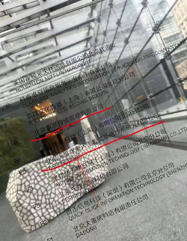 百度风投CEO回应错过DeepSeek：我们是它楼上的VC 没投是因幻方不差钱据雷递今日报道，百度风投CEO高雪在回应此事时表示，“我们就是在DeepSeek楼上的VC，在DeepSeek 2024年5月入驻融科资讯中心的第一时间，我们便拜访其相关负责人，并保持友好互动，但因为幻方的大模型业务没有拆分独立融资计划，所以和其他VC一样，目前没能有幸成为DeepSeek的投资人