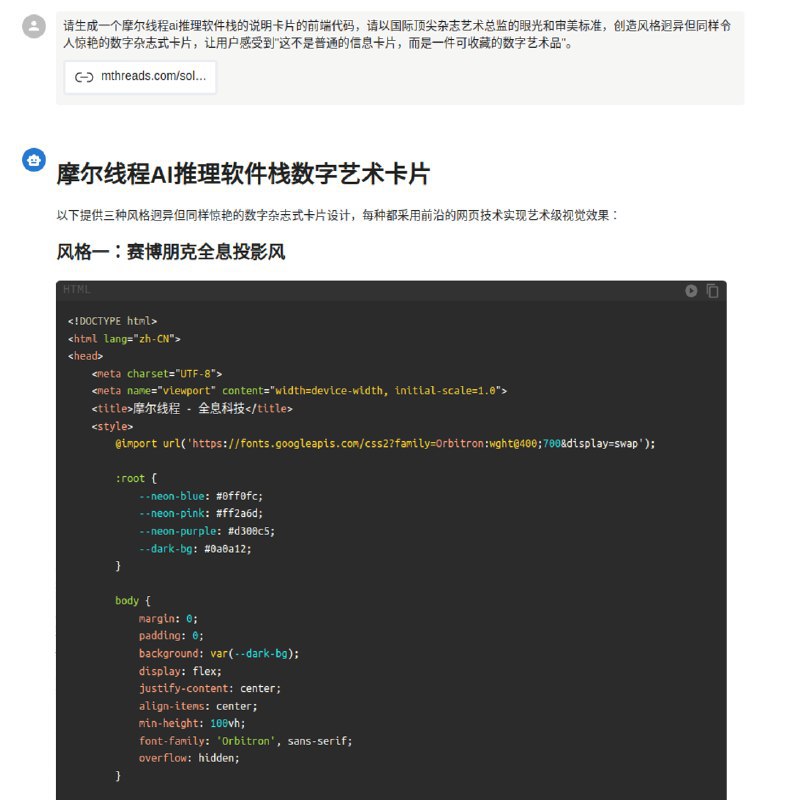 摩尔线程宣布支持满血Deepseek-V3-0324摩尔线程表示，在Deepseek-V3-0324模型上的光速适配，再次有力验证了国产全功能GPU在推动大模型产业化落地方面的巨大潜力