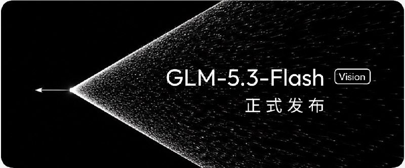 价格砍至四十分之一！智谱开源原生多模态大模型GLM-5.3-Flash近日，智谱正式上线并开源GLM-5系列首款原生多模态模型GLM-5.3-Flash（320B-A18B），以领先性能与极致定价，推动前沿人工智能技术走向普惠