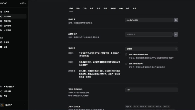 #爬虫 #视频管理 #开源MDC-NG - 一款开源的电影资料抓取与管理工具MDC-NG 尤其适合针对日本小电影的自动整理与美化！⭐️ Features▫️智能刮削：支持30+刮削源，AI人脸识别裁剪，日亚高清海报下载▫️多种整理模式：硬链接、复制、移动、软链接、原地整理，适配各种场景▫️目录监控：自动检测新文件并刮削，支持性能和兼容两种模式▫️演员管理：联动Emby自动刮削演员信息和图片，内置演员数据库▫️手动整理：可视化文件管理，支持文件扫描、批量操作和任务管理▫️图片增强：4K/8K、影片类型水印标签，自定义位置和样式▫️智能翻译：支持OpenAI/Google等多引擎翻译，内置中文标题数据库▫️现代界面：Web管理界面，支持登录认证、主题切换、NSFW模式↗️ 相关阅读▫️JavSP - 一键刮削多站点 AV 元数据📮投稿 📢频道 💬群聊 🔎索引via 极客分享 - Telegram Channel