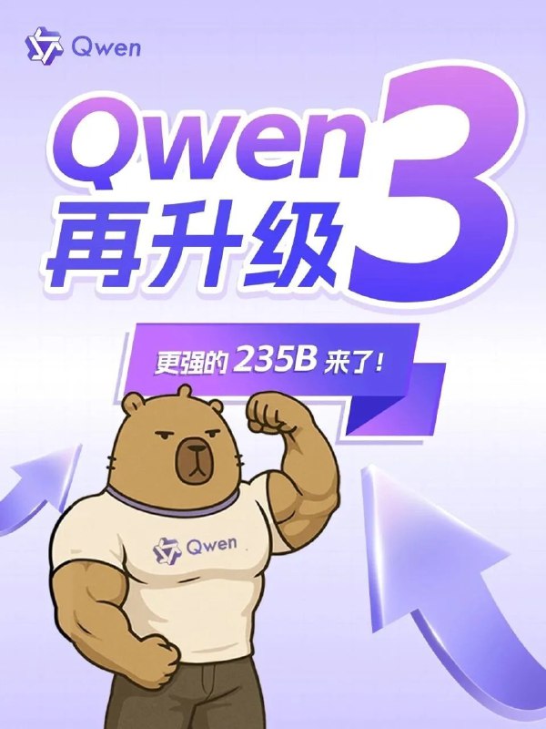 阿里云更新Qwen3模型 涵盖文本理解、科学等多个关键领域7月22日，阿里云通义千问Qwen大模型官方账号公布对旗舰版Qwen3模型进行了更新，推出Qwen3-235B-A22B-FP8非思考模式（Non-thinking）的更新版本，命名为Qwen3-235B-A22B-Instruct-2507-FP8