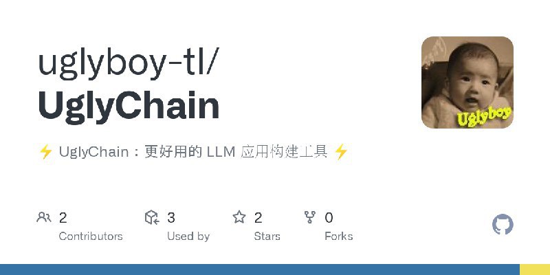 #LLM UglyChain：更好用的 LLM 应用构建工具