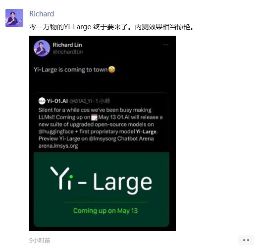 #境内AI #Yi-Large #零一万物5月13日，01.AI 将在Hugging Face平台上发布专有模型 Yi-Large