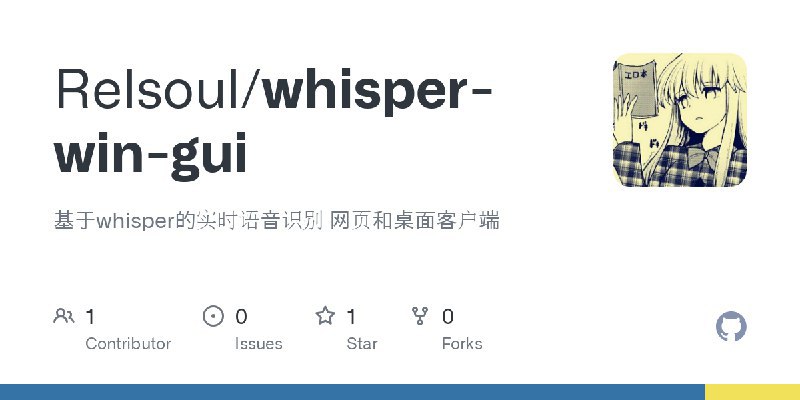 #AI 基于whisper的实时语音识别 网页和桌面客户端