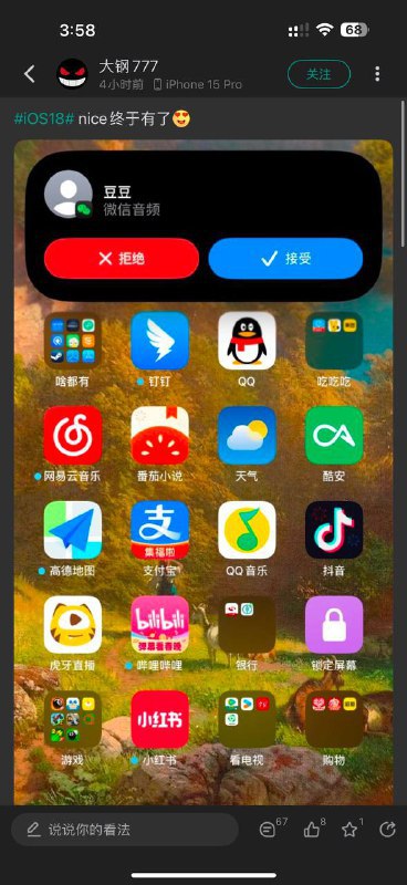 微信在8055版本中更新了新的CallKit来电UI 当时就推测国内可能CallKit要来了果然 最近两天 很多人被灰度内测到 所以有感觉微信CallKit要来了via A̸̸E̸̸8̸̸6̸📮投稿☘️频道🌸聊天via 科技圈🎗在花频道📮 - Telegram Channel微信在8055版本中更新了新的CallKit来电UI 当时就推测国内可能CallKit要来了果然 最近两天 很多人被灰度内测到 所以有感觉微信CallKit要来了via A̸̸E̸̸8̸̸6̸📮投稿☘️频道🌸聊天via 科技圈🎗在花频道📮 - Telegram Channel