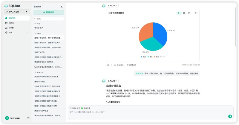 #AI #数据库 #开源 **💬**** ****SQLBot - 基于大模型和 RAG 的智能问数系统** ⭐️ **Features** ▫️开箱即用...#AI #数据库 #开源💬 SQLBot - 基于大模型和 RAG 的智能问数系统⭐️ Features▫️开箱即用: 只需配置大模型和数据源即可开启问数之旅，通过大模型和 RAG 的结合来实现高质量的 text2sql