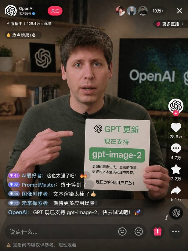 🤖 GPT-Image-2 已在 ChatGPT 中全量上线🌸 在花频道｜茶馆讨论｜投稿通道via 科技圈🎗在花频道📮 - Telegram Channel