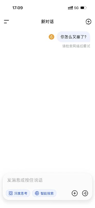 今日下午多名用户反馈DeepSeek服务再次出现访问异常