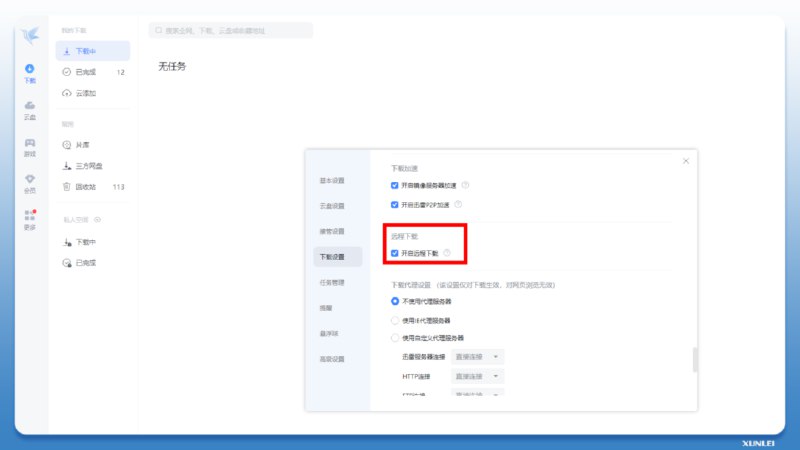 迅雷发布下载MCP服务：一句话让AI自动找资源并下载迅雷发布下载MCP服务，打破了传统下载模式，一句话即可让AI自动帮你下载