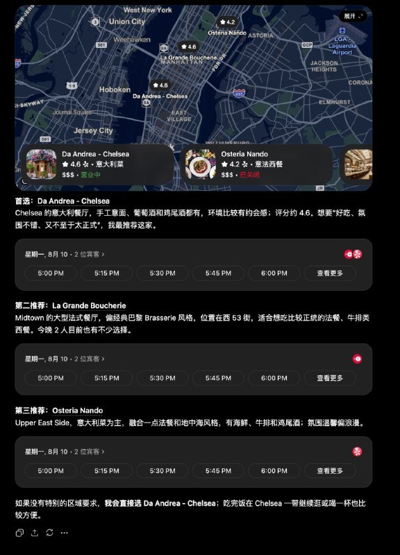 ↩️🖼 ChatGPT 上线餐厅预订功能，GPT-5.6 模型同步更新科技圈🎗在花频道📮:🤖 OpenAI 升级 ChatGPT GPT-5.6 系列并开放更多免费权限 OpenAI 宣布更新 ChatGPT 模型体验