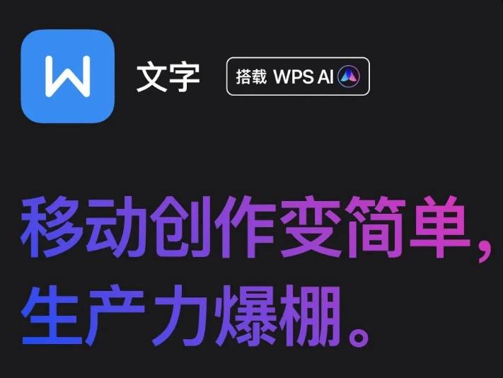 ↩️🖼 金山办公今日宣布，WPS AI 将把大模型（LLM）能力嵌入四大组件：表格、文字、演示、PDF，支持桌面电脑和移动设备