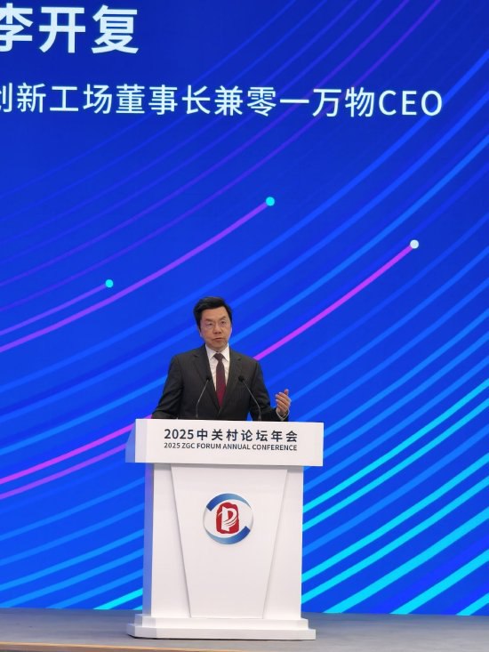 李开复：DeepSeek爆发说明闭源大模型是一条死路这表明闭源的路是一条死路，开源才能得到更好的发展；“DeepSeek Moment”大幅加速大模型在中国的全面落地