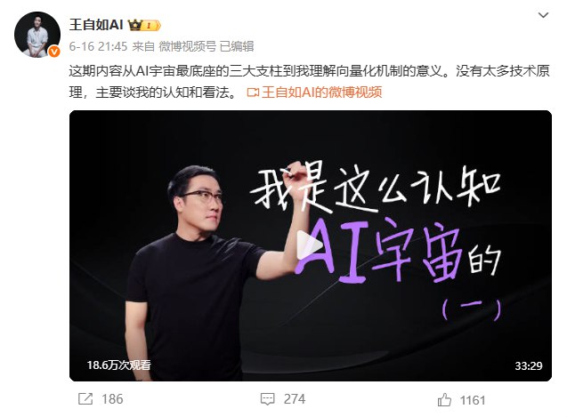 王自如微博近1个月未更新 “十年老粉”称AI内容看不懂近日，有网友搜索发现，王自如的微博、抖音账号已经停更快一个月了