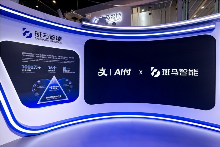 斑马智能接入支付宝AI付车载版，补齐智能座舱“关键一环”4月24日，北京车展期间，支付宝与斑马智能联合发布了集成支付宝“AI付”车载版的全新AI座舱解决方案，推动智能座舱从“能听会说”迈向“能付能办事”的新阶段
