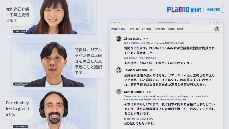 PFN发布PLaMo 3 Translate 31B模型，翻译实力叫板顶尖巨头日本知名企业 Preferred Networks （PFN） 在当地时间昨日正式发布了全新的翻译模型——PLaMo3Translate31B