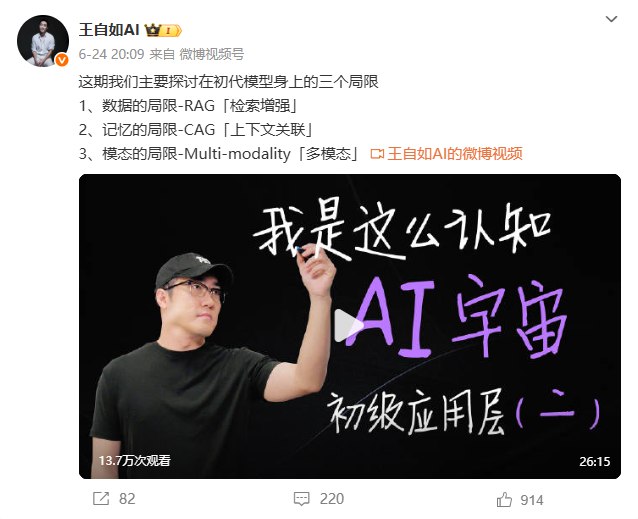 王自如微博近1个月未更新 “十年老粉”称AI内容看不懂近日，有网友搜索发现，王自如的微博、抖音账号已经停更快一个月了