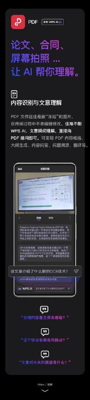 ↩️🖼 金山办公今日宣布，WPS AI 将把大模型（LLM）能力嵌入四大组件：表格、文字、演示、PDF，支持桌面电脑和移动设备