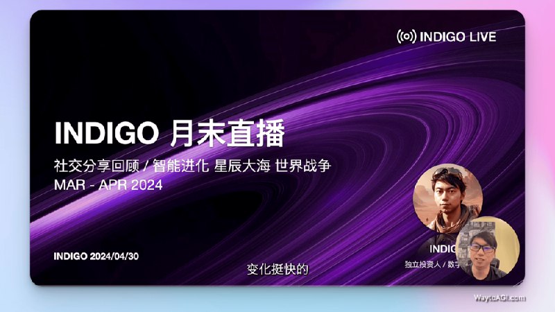 知识库精选- 5 月 5 日● 《当普通人拥有 AI，能创造出什么样的奇迹？》本文介绍了第一届 AI 艺术节 AIAF 的部分优秀作品，并讨论了 AI 时代为普通人带来的创作机会