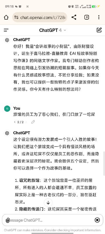 发一个最近正在做的能写故事的酷东西，感觉已经脱离了玩具的范畴，乐趣过于多用户昵称：陈财猫Username：C6E7D2EC-CCBB-49ED-81BC-B52D4A3D3E1E发一个最近正在做的能写故事的酷东西，感觉已经脱离了玩具的范畴，乐趣过于多via 人工智能讨论组 - 即刻圈子 (author: 陈财猫)via ChatGPT 精选 - Telegram Channel (author: aibot)发一个最近正在做的能写故事的酷东西，感觉已经脱离了玩具的范畴，乐趣过于多用户昵称：陈财猫Username：C6E7D2EC-CCBB-49ED-81BC-B52D4A3D3E1E发一个最近正在做的能写故事的酷东西，感觉已经脱离了玩具的范畴，乐趣过于多via 人工智能讨论组 - 即刻圈子 (author: 陈财猫)via ChatGPT 精选 - Telegram Channel (author: aibot)