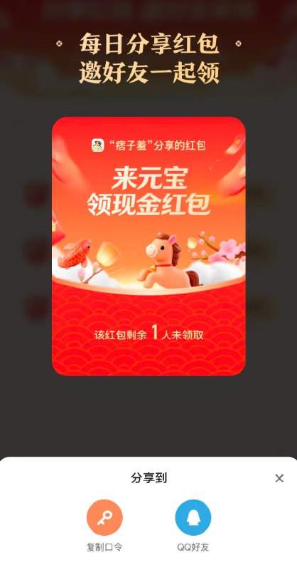 微信严打诱导分享，“自家兄弟”腾讯元宝AI红包被迫改版“口令化”备受关注的腾讯旗下AI应用“腾讯元宝”因红包分享机制触发微信监管机制，引发行业热议