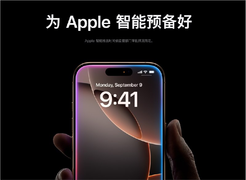 苹果 iOS27将在相机应用中新增 Siri 模式，深度整合视觉智能功能苹果公司计划在即将推出的 iOS27操作系统中，将人工智能深度嵌入 iPhone 相机核心架构，通过新增“Siri 模式”实现视觉智能功能的全面整合