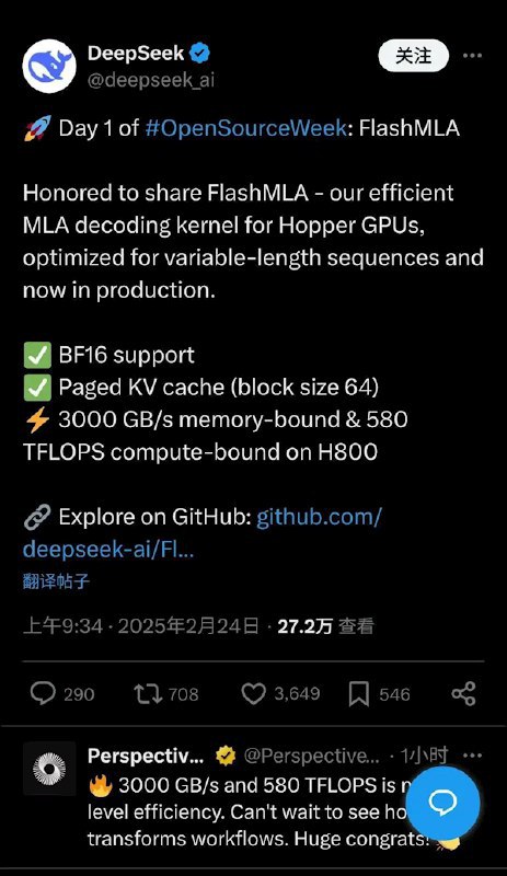 DeepSeek开源周第一天榨干显卡性能 网友怒赞是真正的Open AI实际上，作为DeepSeek开源的第一个项目：FlashMLA，可以理解为专门为高性能显卡（Hopper GPU）设计的“AI加速工具”